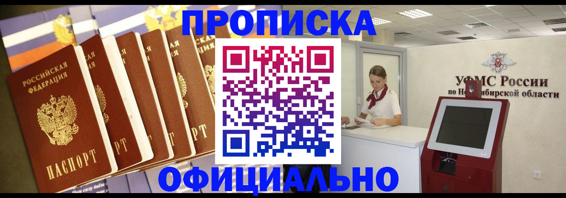 временная регистрация госуслуги в Бакале